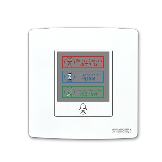 请勿打搅、请即整理、请稍后、门铃