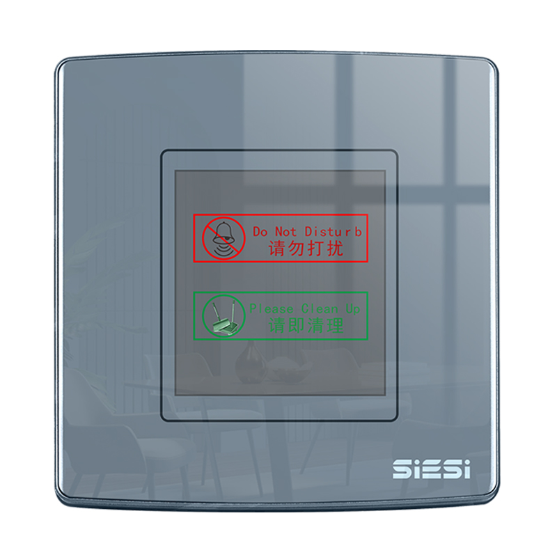 请勿打搅、请即整理